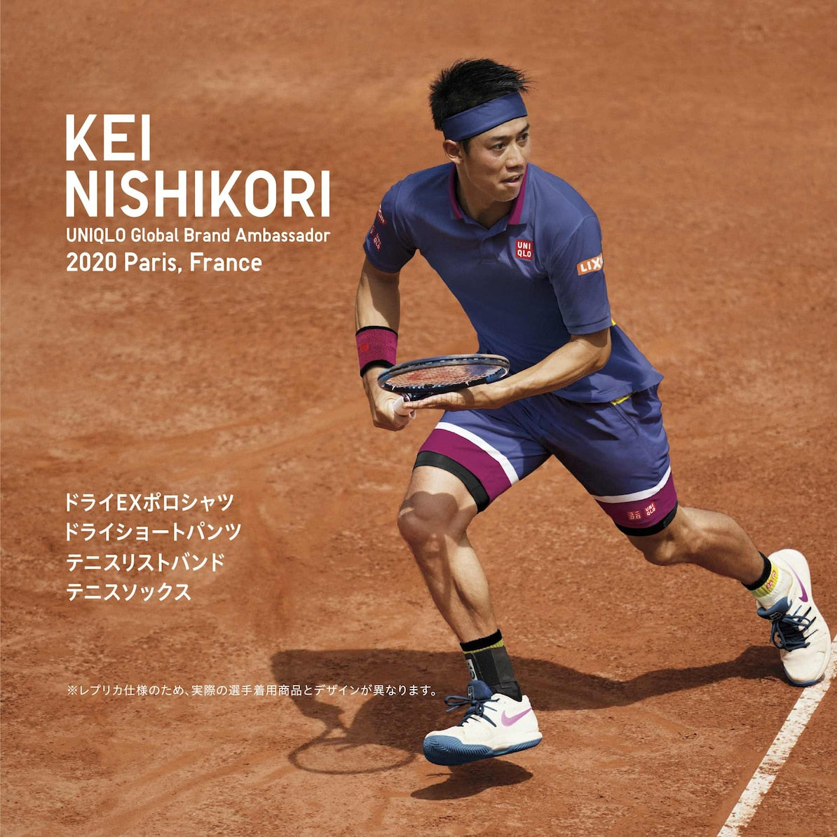 Uniqlo MEN DRY SHORTS (KEI NISHIKORI) - NEW ARRIVAL – MASTERS RACKET